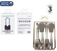 Чебоксары с одной секретностью комплект ВС2-4А-01 (4 замка + 9 ключей) (6)