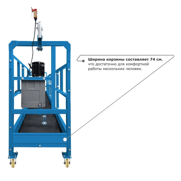 Строительная люлька SKYER SKR 6
