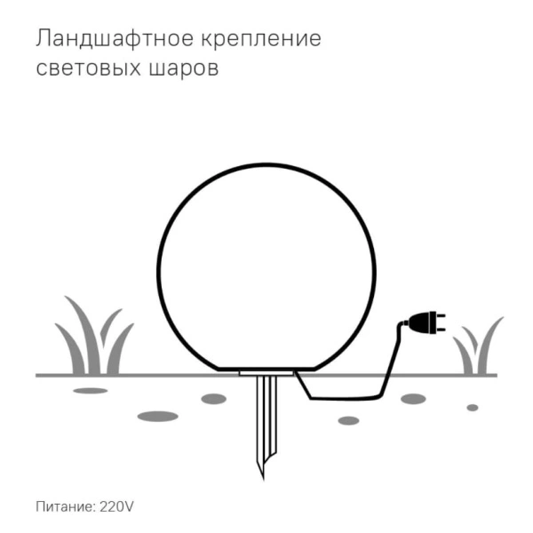 Светящийся шар Minge 800 мм Белая подсветка, без крепления