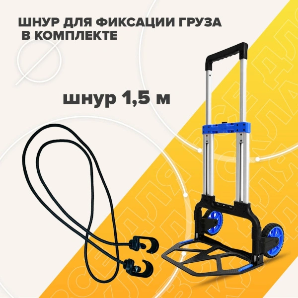 Тележка ручная FW-90M складная 